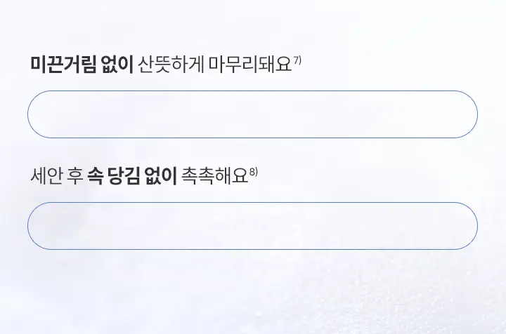 [아침세안] 바닐라코 클린 잇 제로 카밍 젤 클렌저 200ml 상세페이지 14